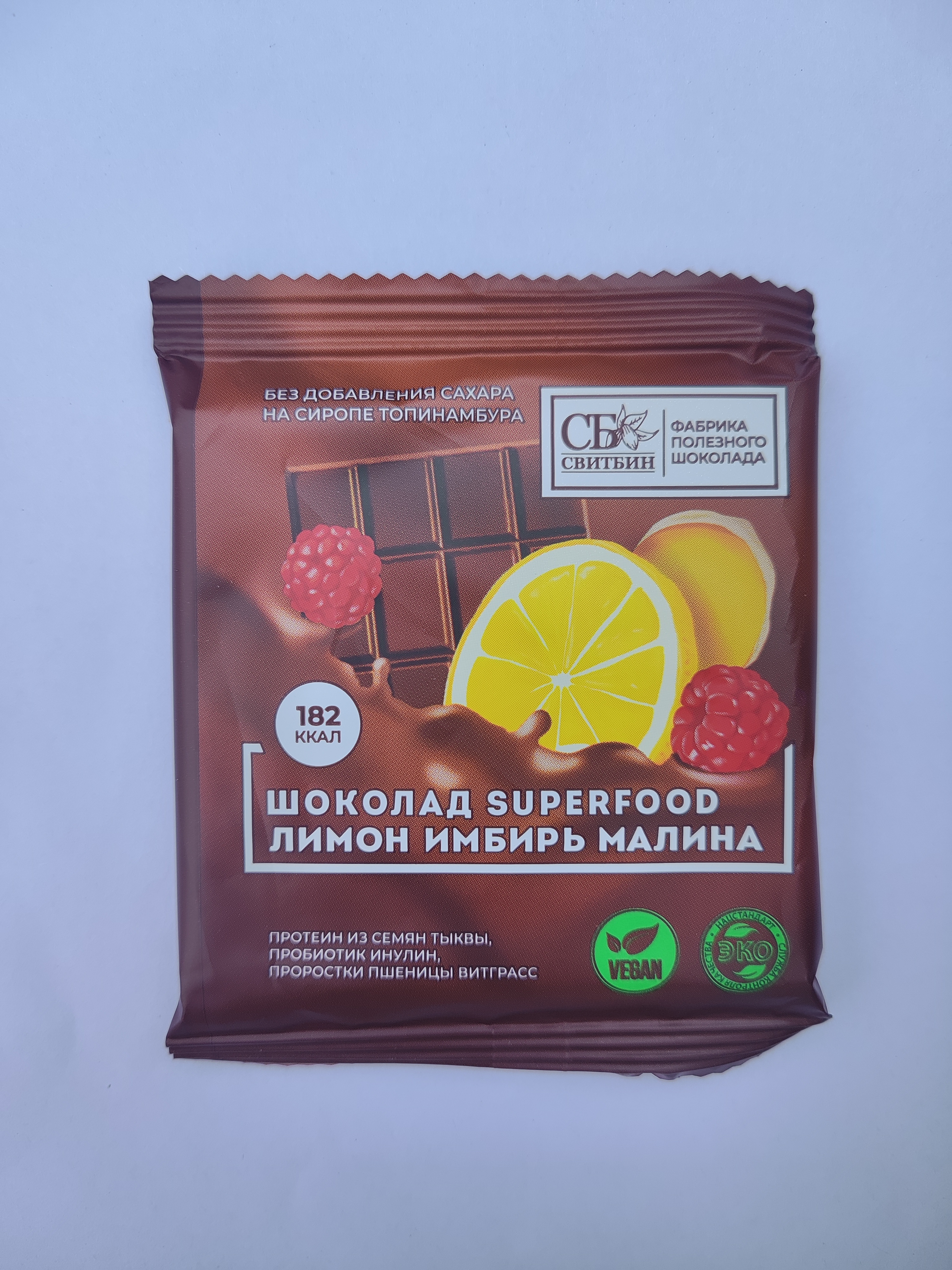 Шоколад SUPERFOOD "На сиропе топинамбура лимон имбирь малина"