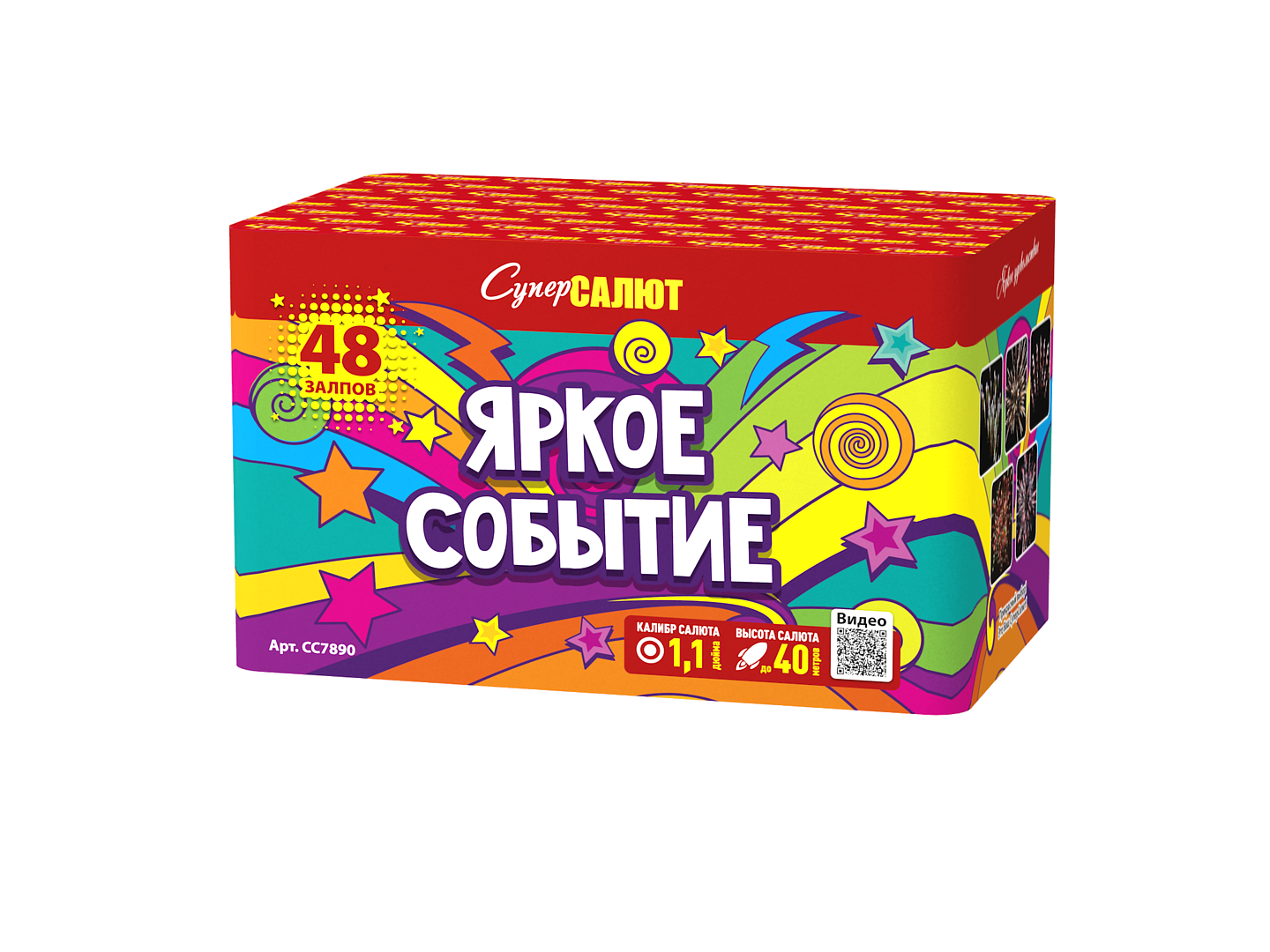 Яркое событие
