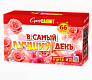 В самый лучший день  1