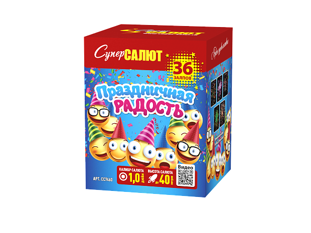 Праздничная радость  1