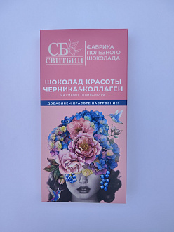 Шоколад красоты Черника и коллаген на сиропе топинамбура